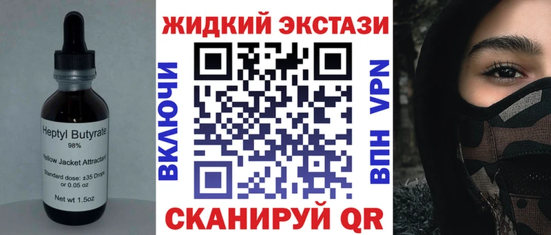 БУТИРАТ GHB  ссылка на мегу зеркало  Чухлома 