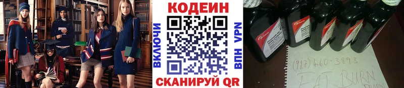 даркнет сайт  Чухлома  Кодеин напиток Lean (лин) 