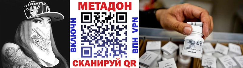 МЕТАДОН methadone  где найти   Чухлома 